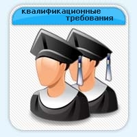 http://www.atlant-pravo.ru/upload/medialibrary/25c/kvalifikaciya.jpg